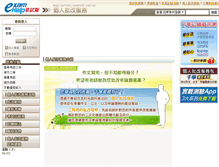 Tablet Screenshot of correct.examhelp.com.tw